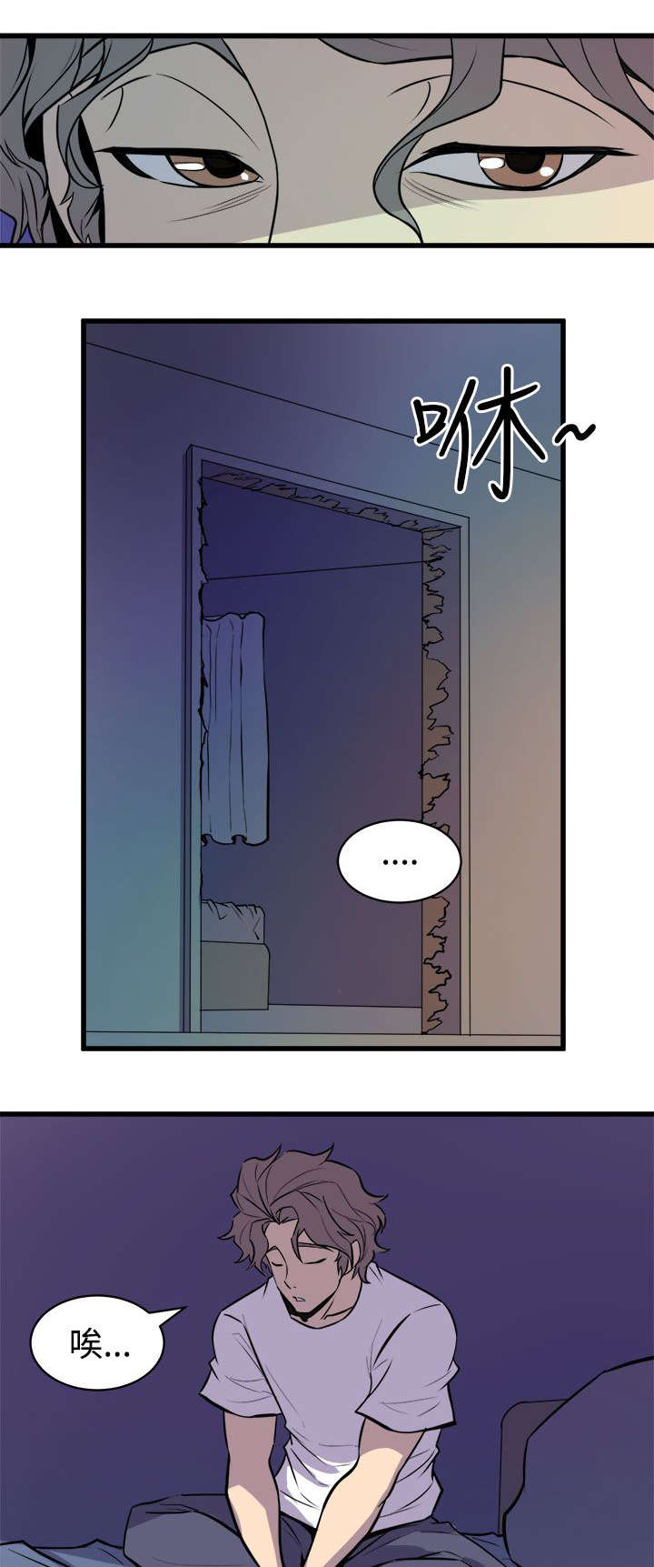 邻墙有眼漫画,第18章：无法隔绝的房间2图