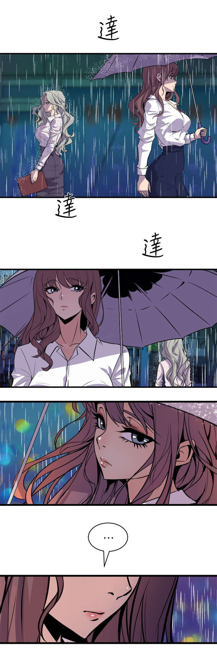 邻墙有眼漫画,第43章：辨识面前人3图