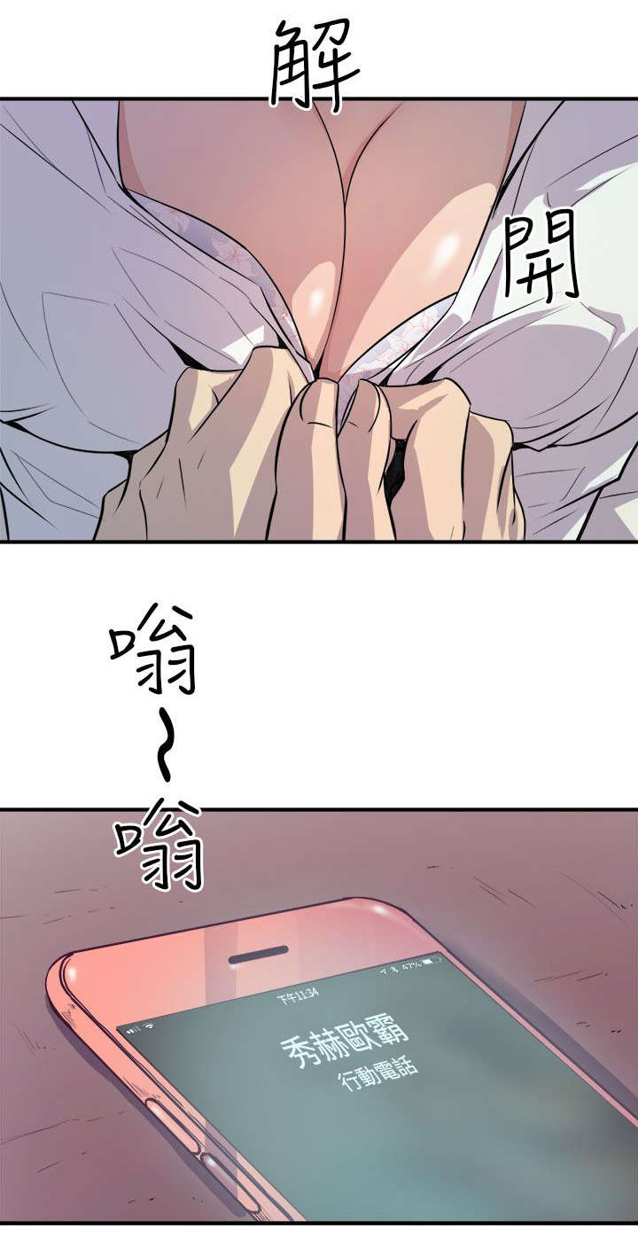 邻墙有眼漫画,第13章：秀赫的来电5图
