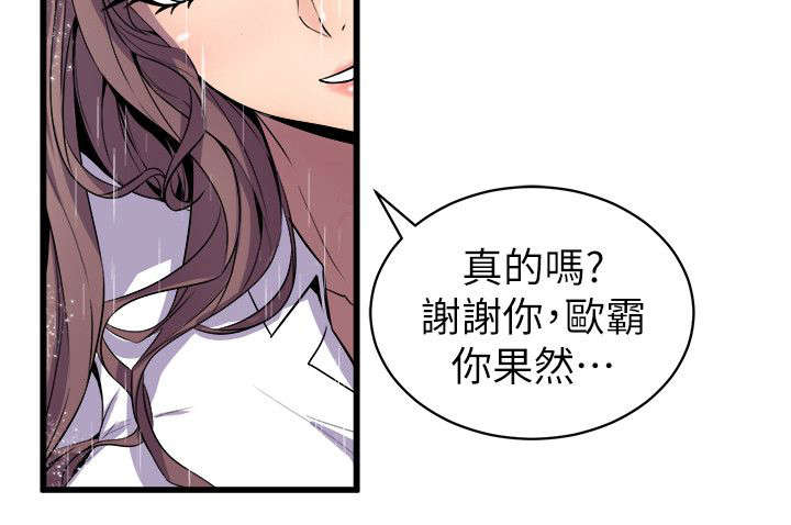 邻墙有眼漫画,第43章：辨识面前人3图