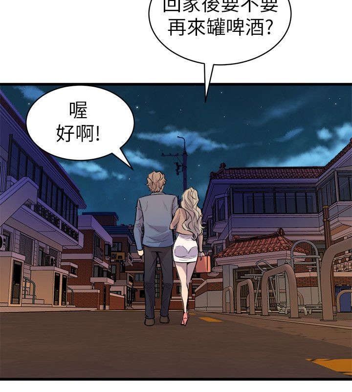 邻墙有眼漫画,第31章：温馨2图