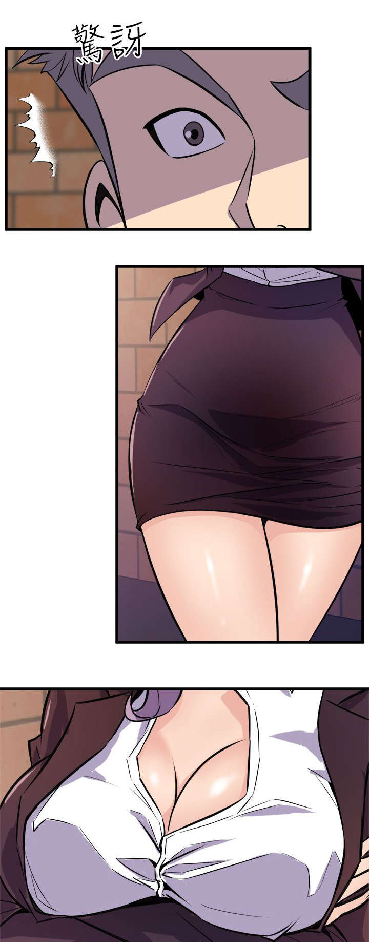 邻墙有眼漫画,第27章：老同学3图