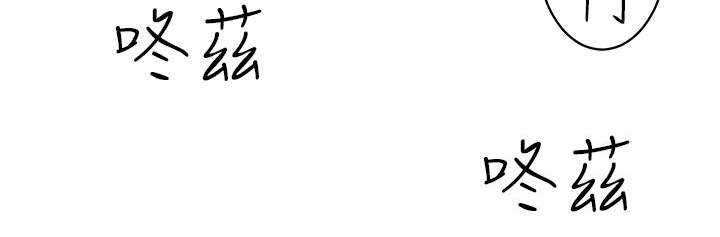 邻墙有眼漫画,第13章：秀赫的来电2图