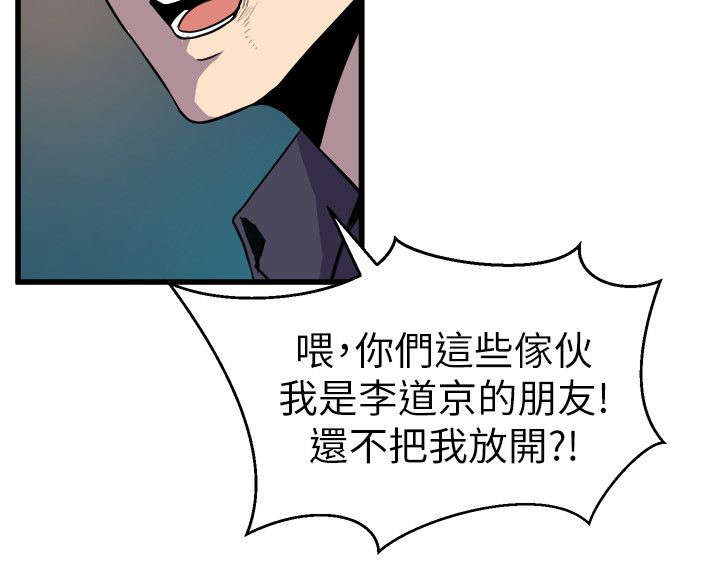 邻墙有眼漫画,第28章：绿茶3图