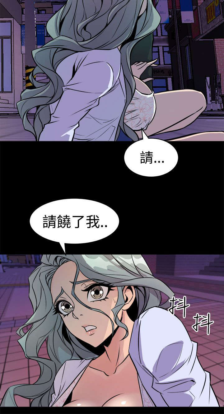邻墙有眼漫画,第19章：抱紧3图