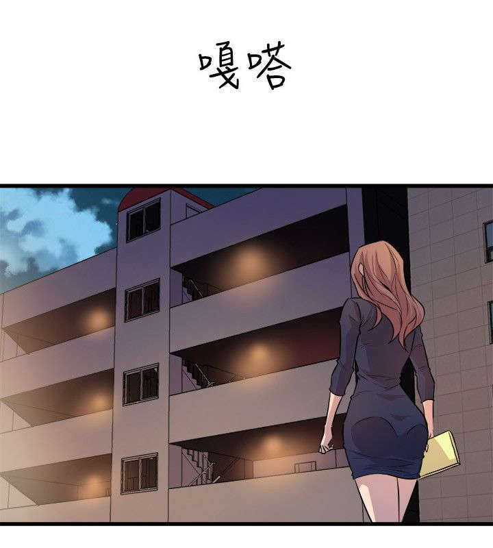 邻墙有眼漫画,第33章：她的到来5图
