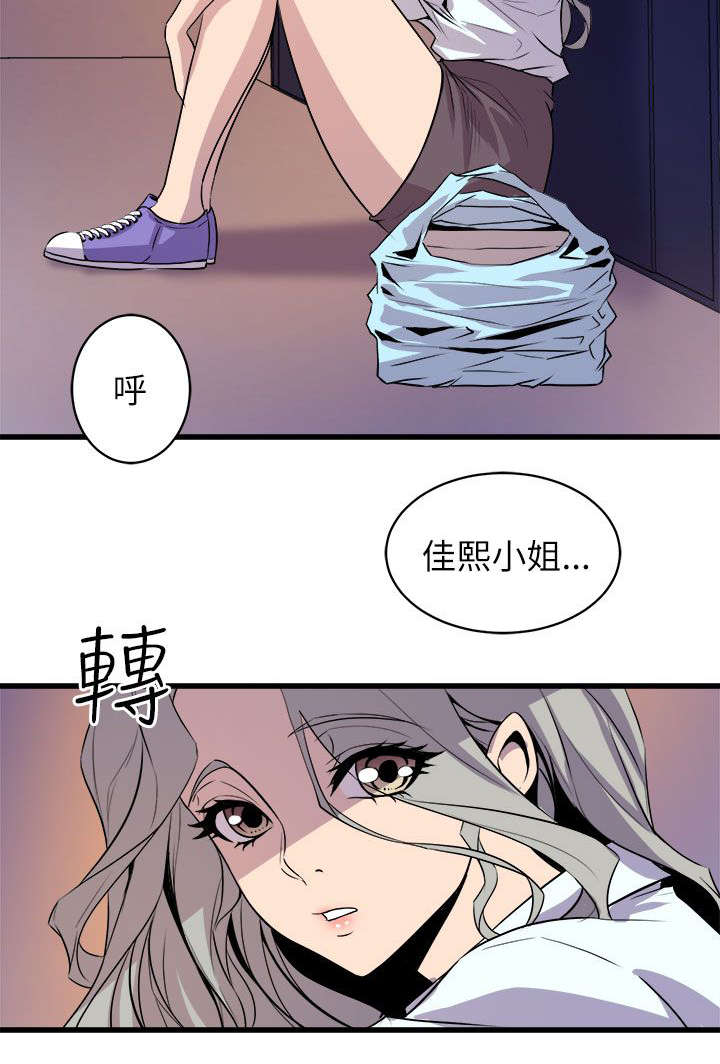 邻墙有眼漫画,第26章：赶回4图