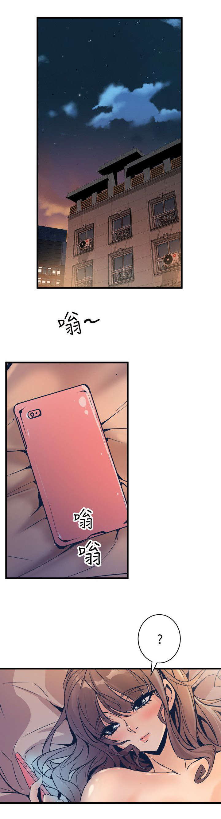 邻墙有眼漫画,第35章：难以置信3图