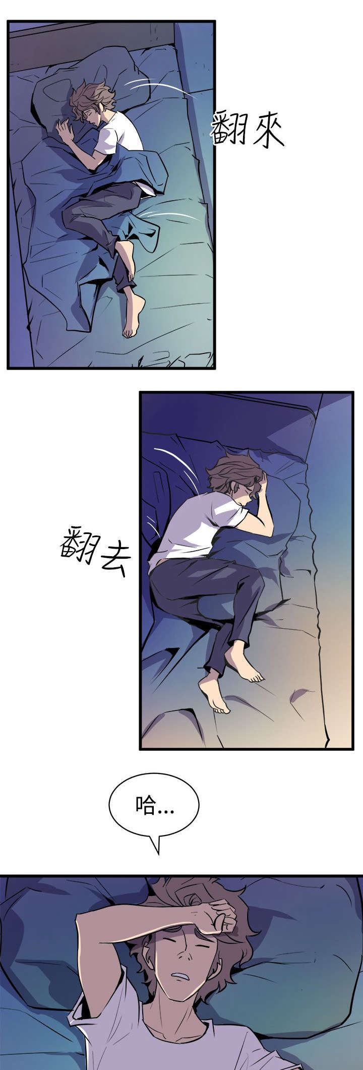邻墙有眼漫画,第18章：无法隔绝的房间5图
