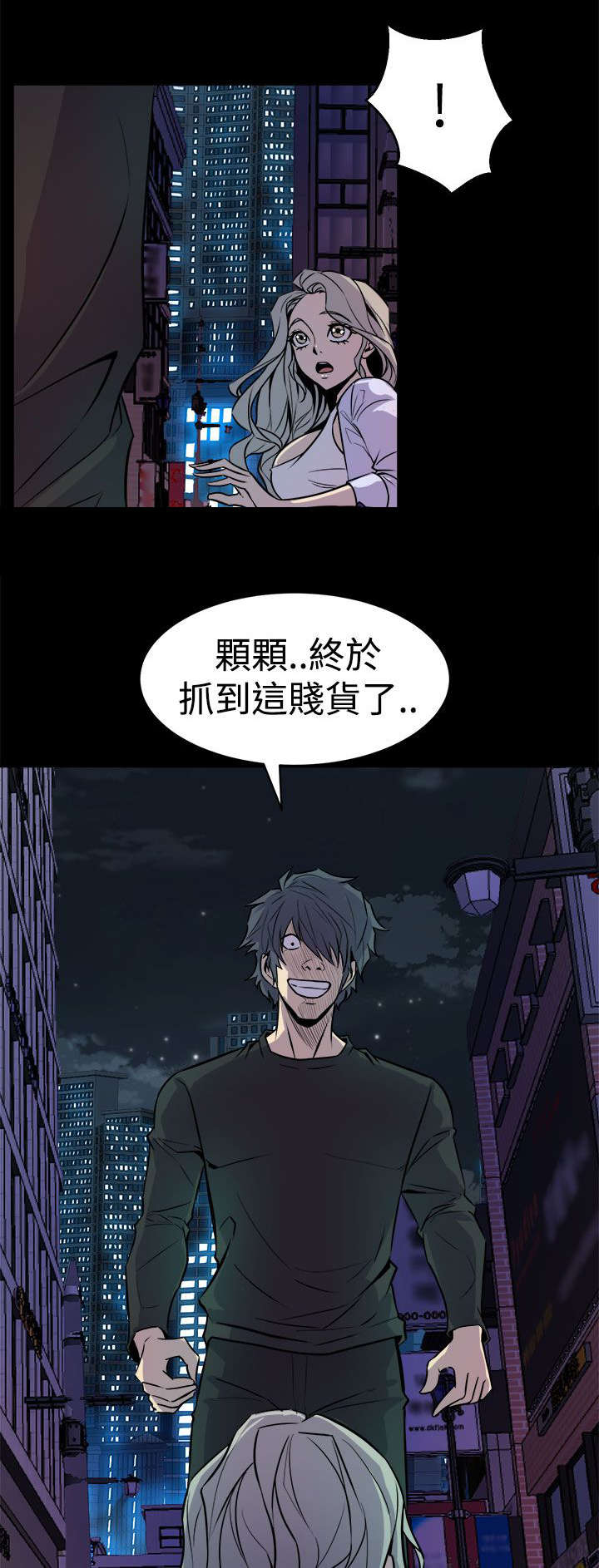 邻墙有眼漫画,第19章：抱紧2图