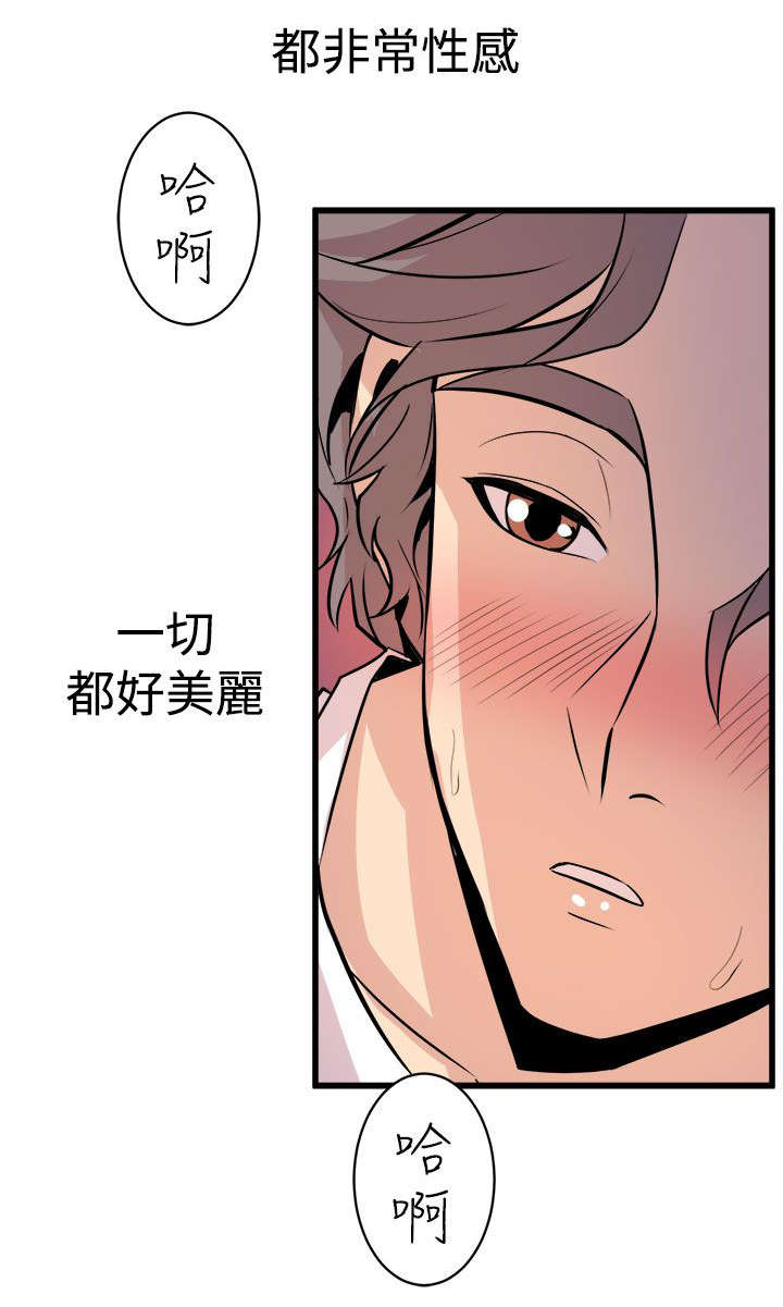 邻墙有眼漫画,第25章：车祸5图