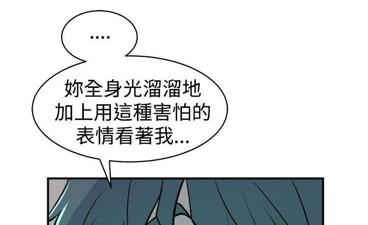 邻墙有眼漫画,第15章：压制的正义1图