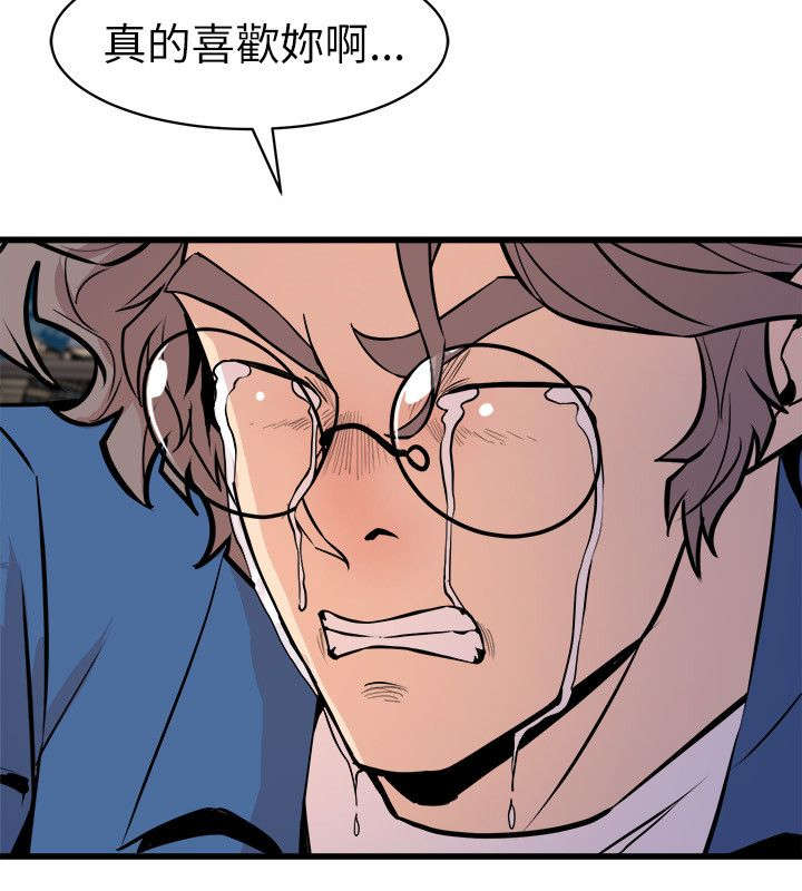 邻墙有眼漫画,第37章：归家1图