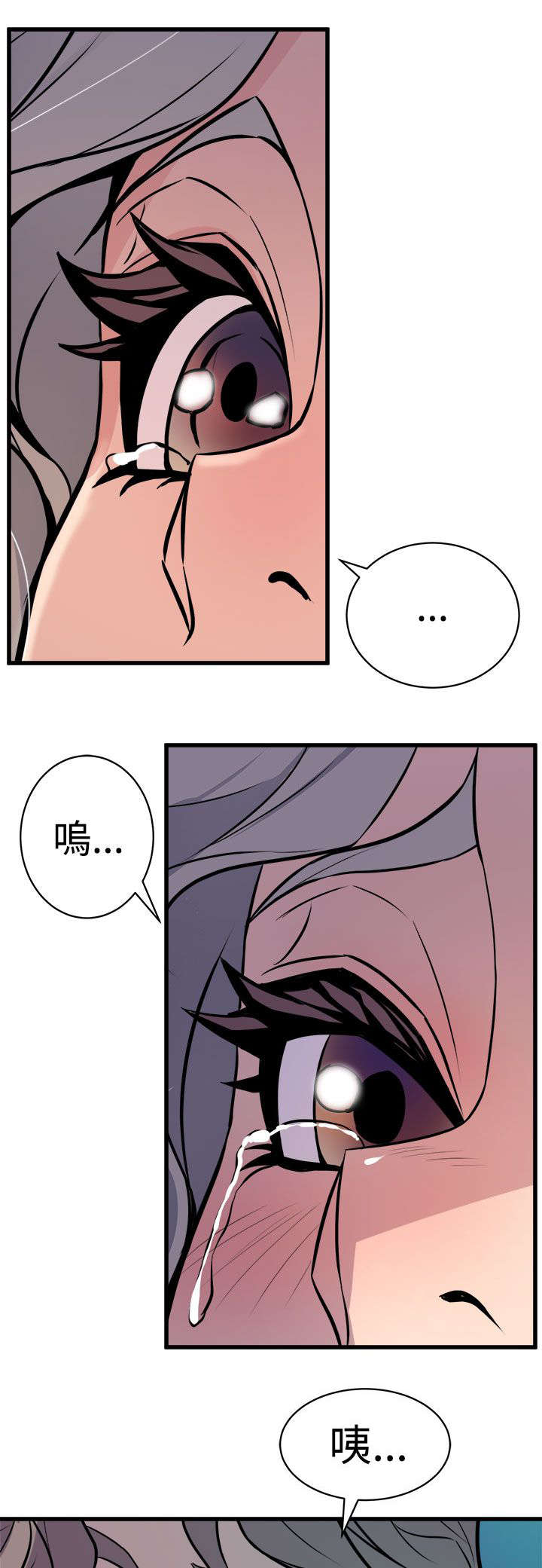 邻墙有眼漫画,第19章：抱紧5图