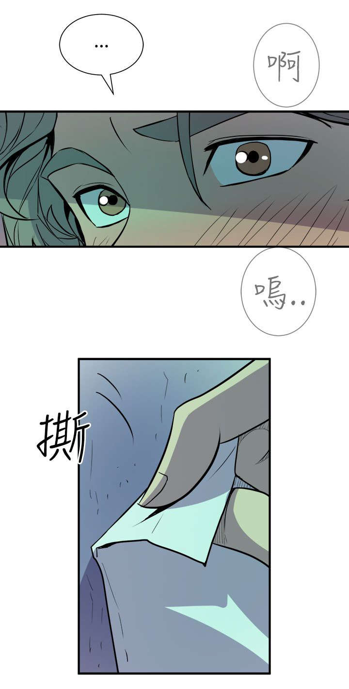 邻墙有眼漫画,第14章：奇怪的叫声2图