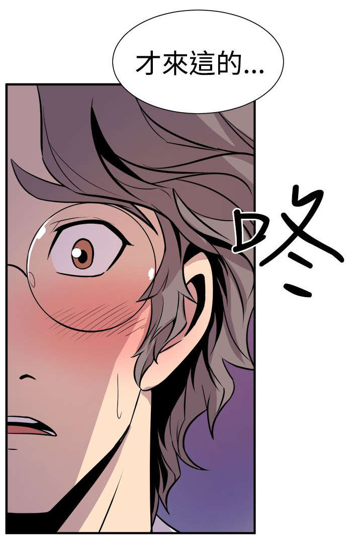 邻墙有眼漫画,第13章：秀赫的来电3图