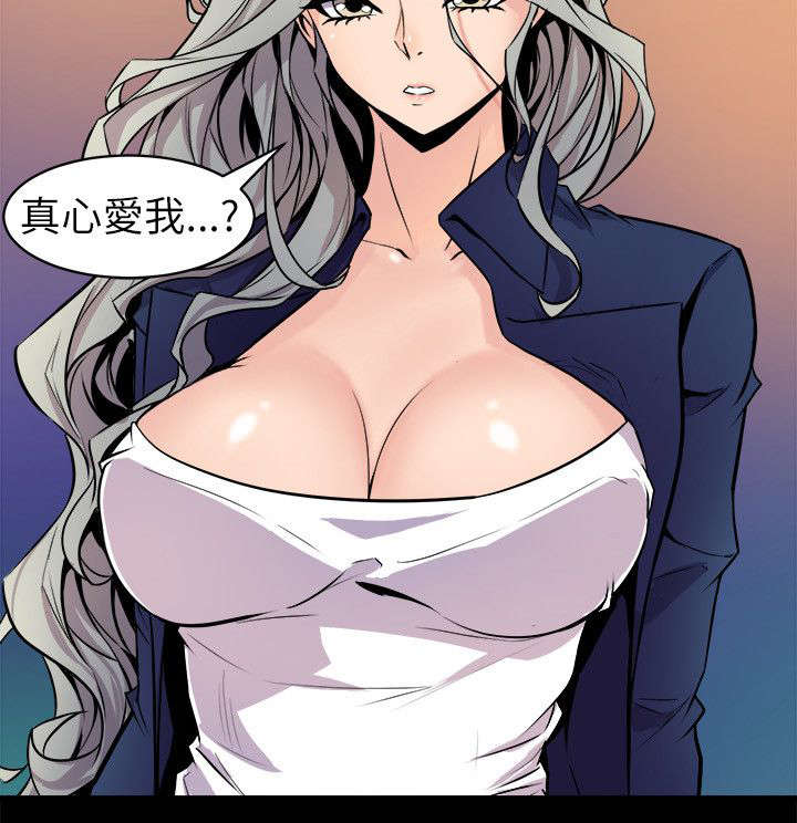 邻墙有眼漫画,第37章：归家2图