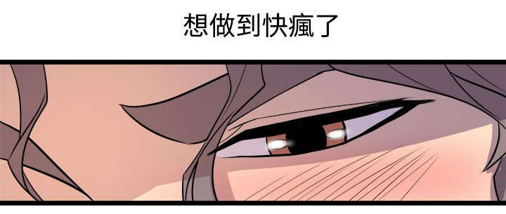 邻墙有眼漫画,第22章：同居生活4图