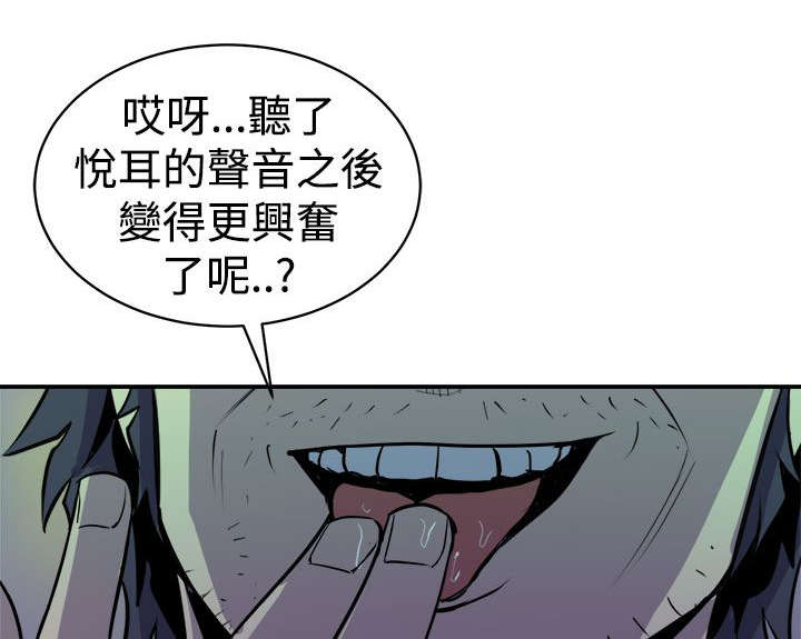 邻墙有眼漫画,第15章：压制的正义4图