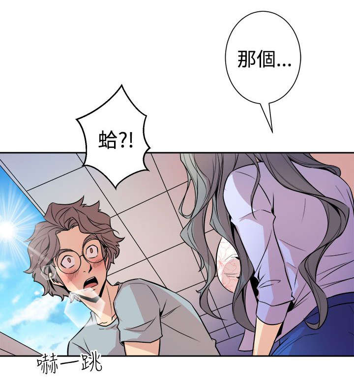 邻墙有眼漫画,第10章：心跳5图