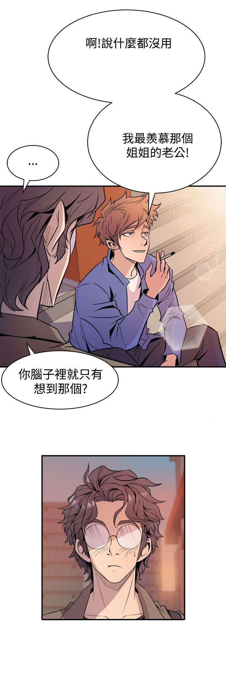 邻墙有眼漫画,第5章：暗恋对象4图