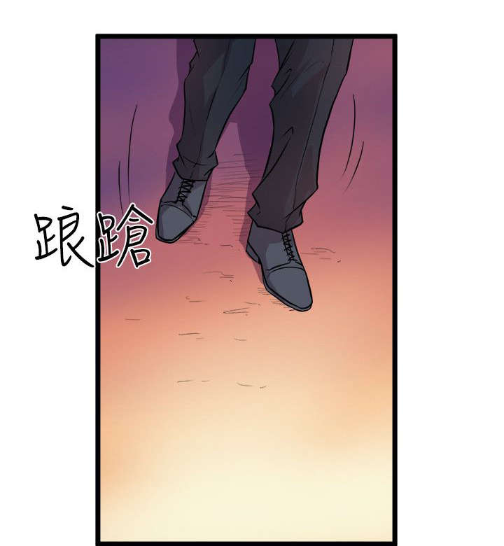 邻墙有眼漫画,第41章：聚会1图