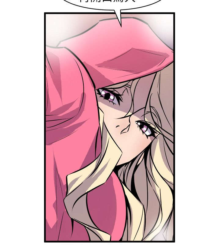 邻墙有眼漫画,第41章：聚会3图