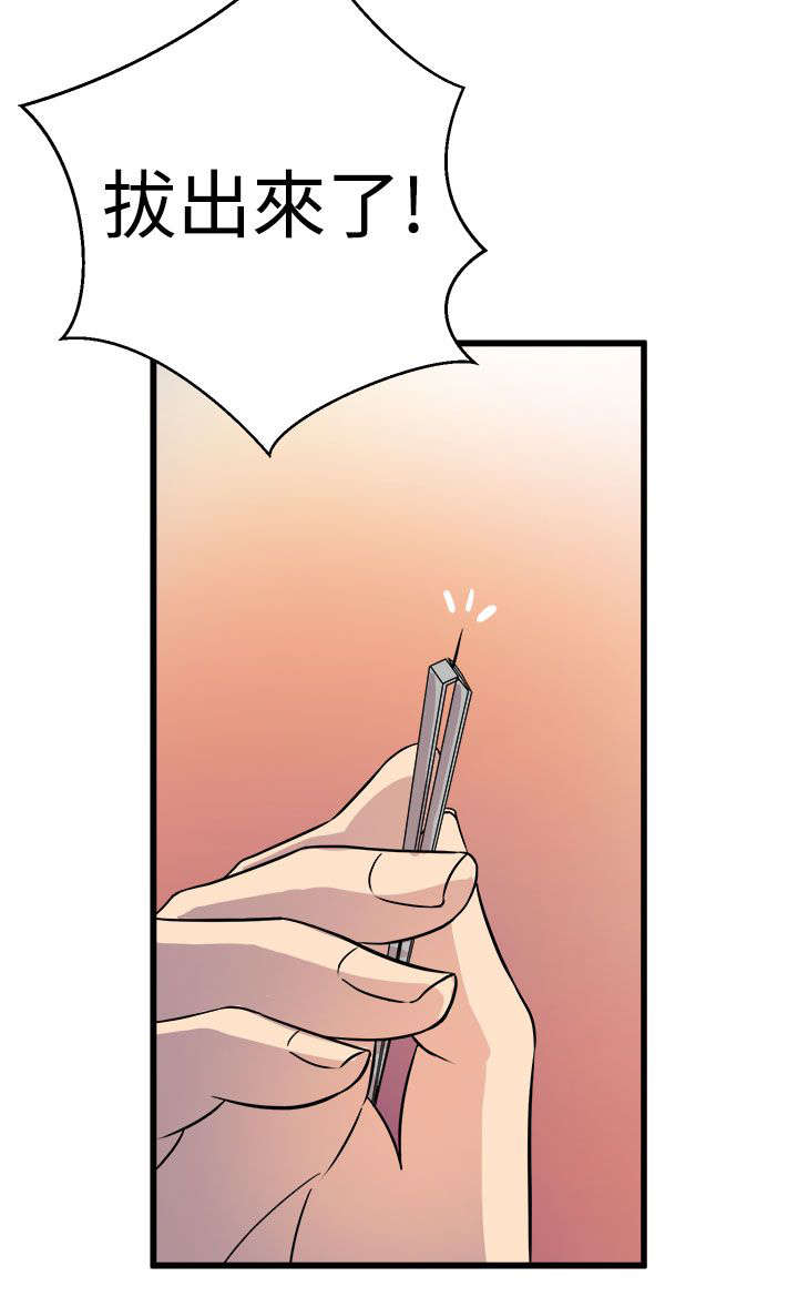 邻墙有眼漫画,第17章：欲言又止2图