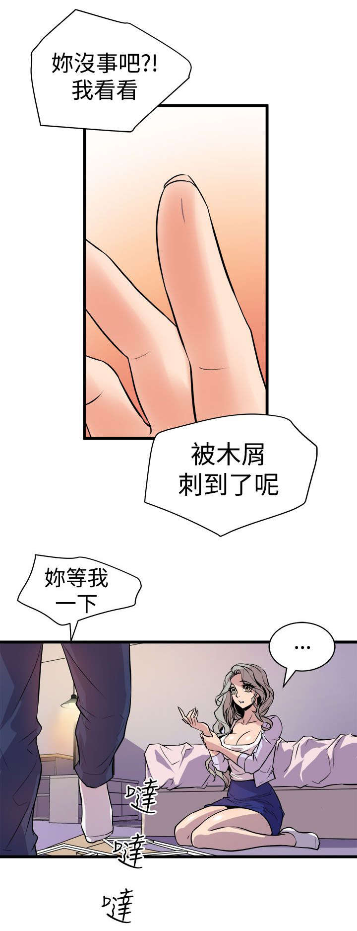 邻墙有眼漫画,第17章：欲言又止3图
