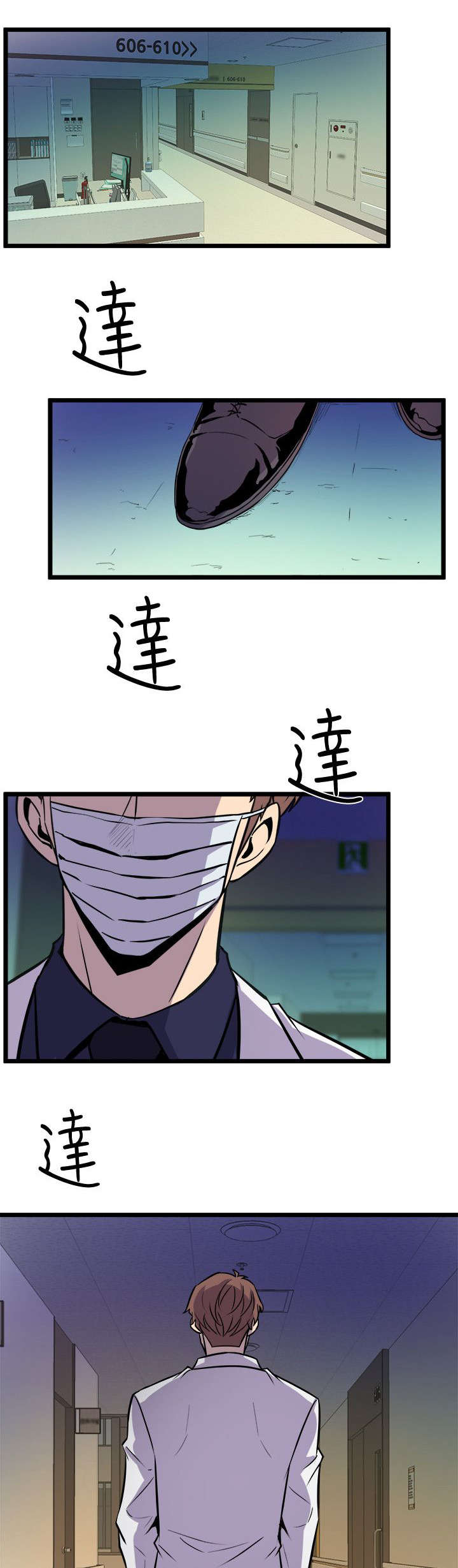 邻墙有眼漫画,第51章：妈妈5图