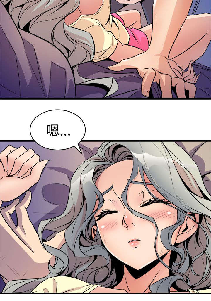 邻墙有眼漫画,第21章：欲动4图