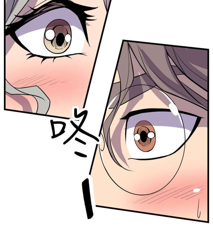 邻墙有眼漫画,第33章：她的到来5图