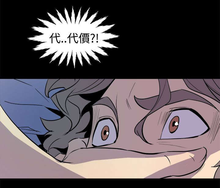 邻墙有眼漫画,第8章：礼尚往来4图