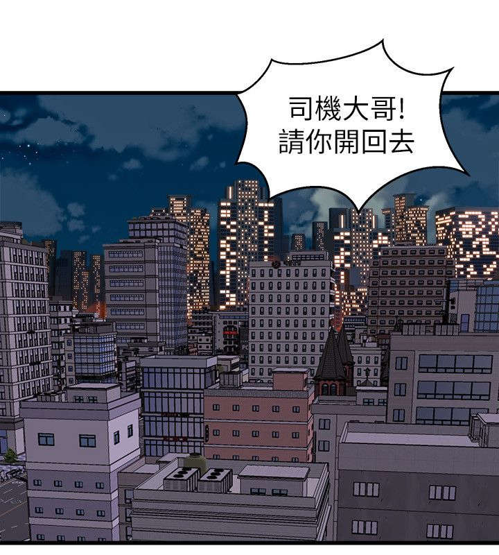 邻墙有眼漫画,第35章：难以置信2图