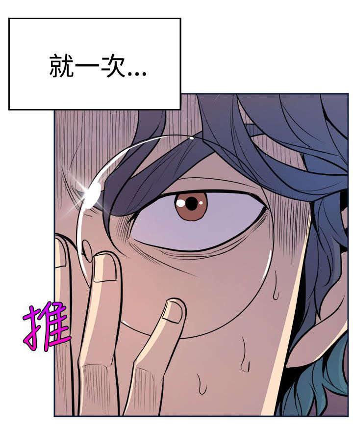 邻墙有眼漫画,第3章：偷窥2图