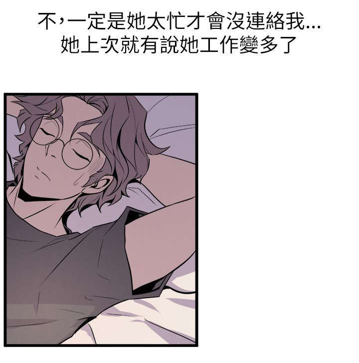 邻墙有眼漫画,第31章：温馨4图