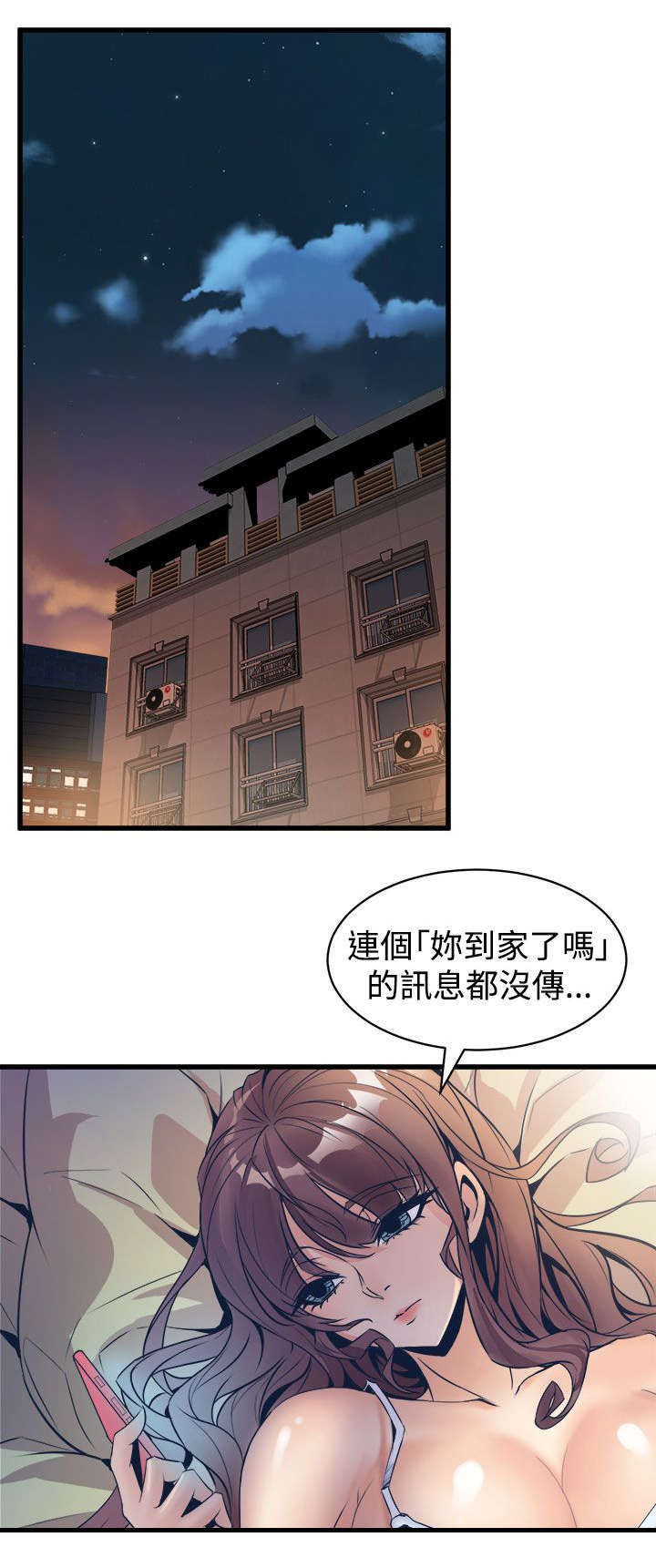 邻墙有眼漫画,第18章：无法隔绝的房间3图