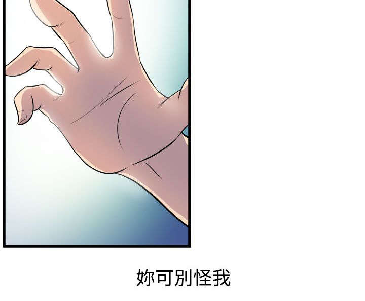 邻墙有眼漫画,第21章：欲动1图