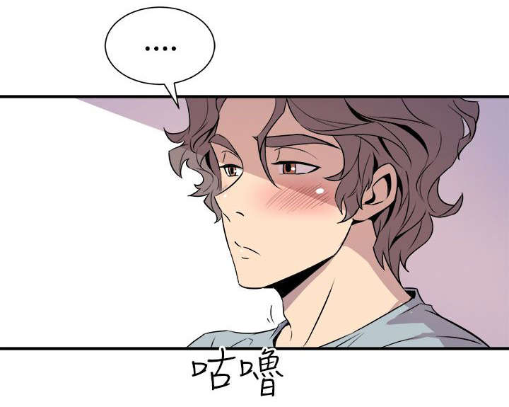 邻墙有眼漫画,第9章：清晨碰面2图