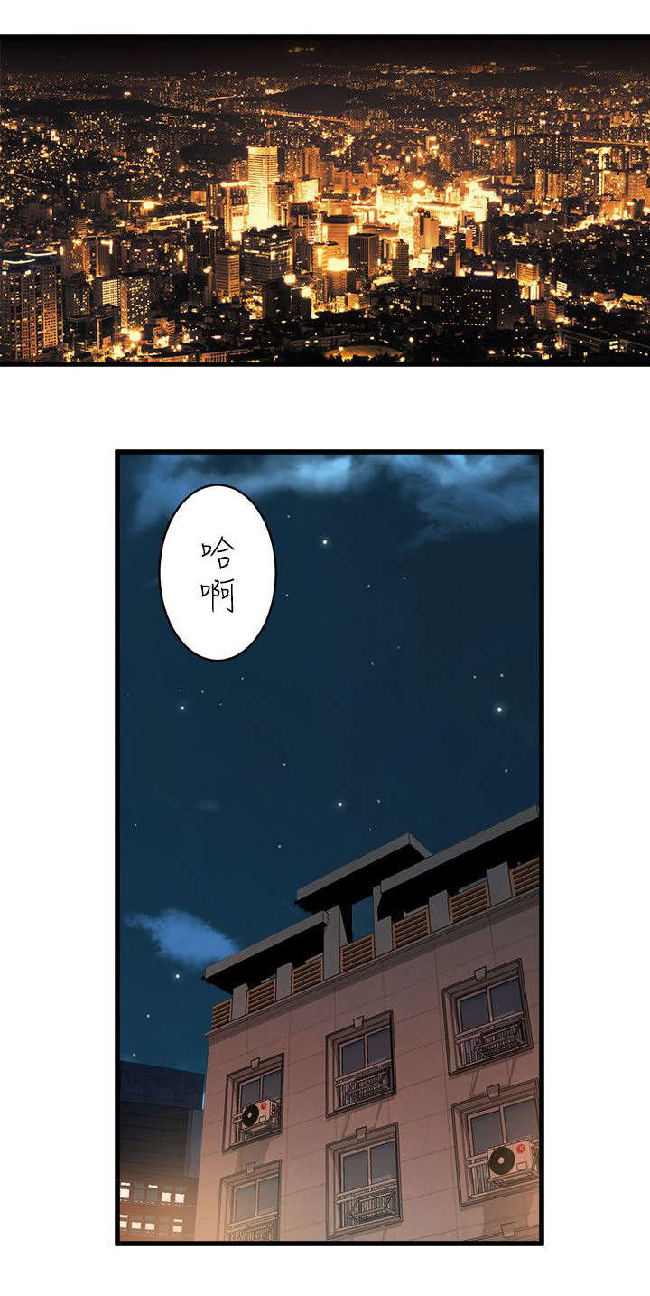 邻墙有眼漫画,第28章：绿茶3图