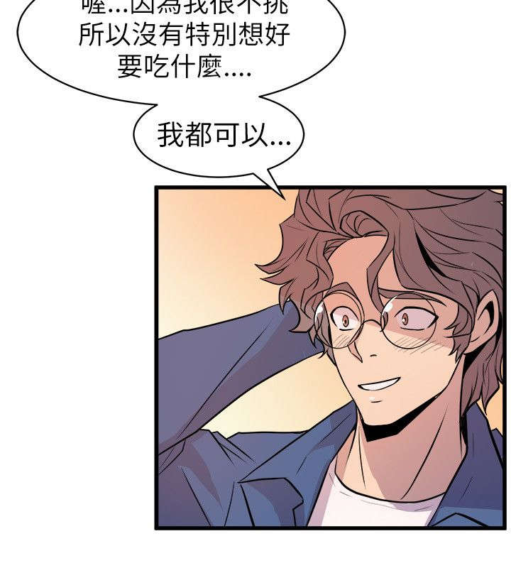 邻墙有眼漫画,第31章：温馨2图