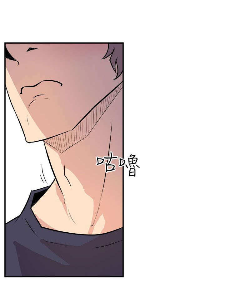 邻墙有眼漫画,第4章：巧合3图