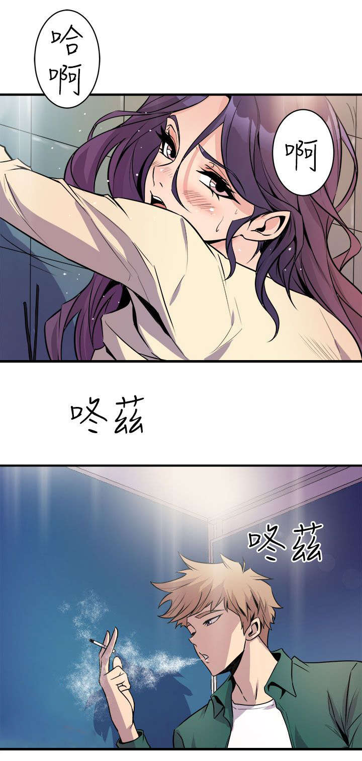 邻墙有眼漫画,第13章：秀赫的来电3图