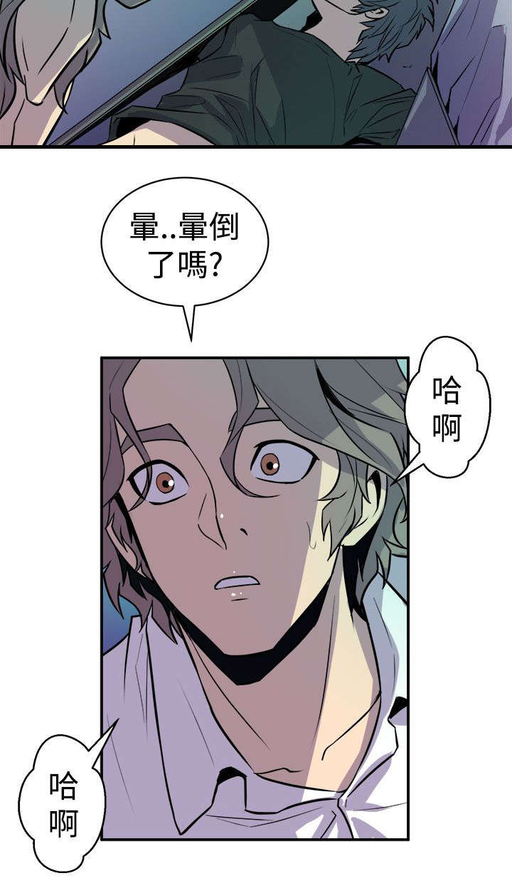 邻墙有眼漫画,第16章：计划2图