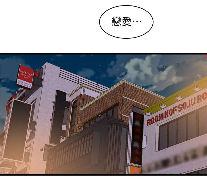 邻墙有眼漫画,第48章：挥之不去3图