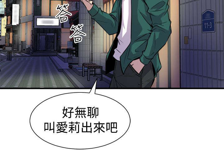 邻墙有眼漫画,第13章：秀赫的来电5图