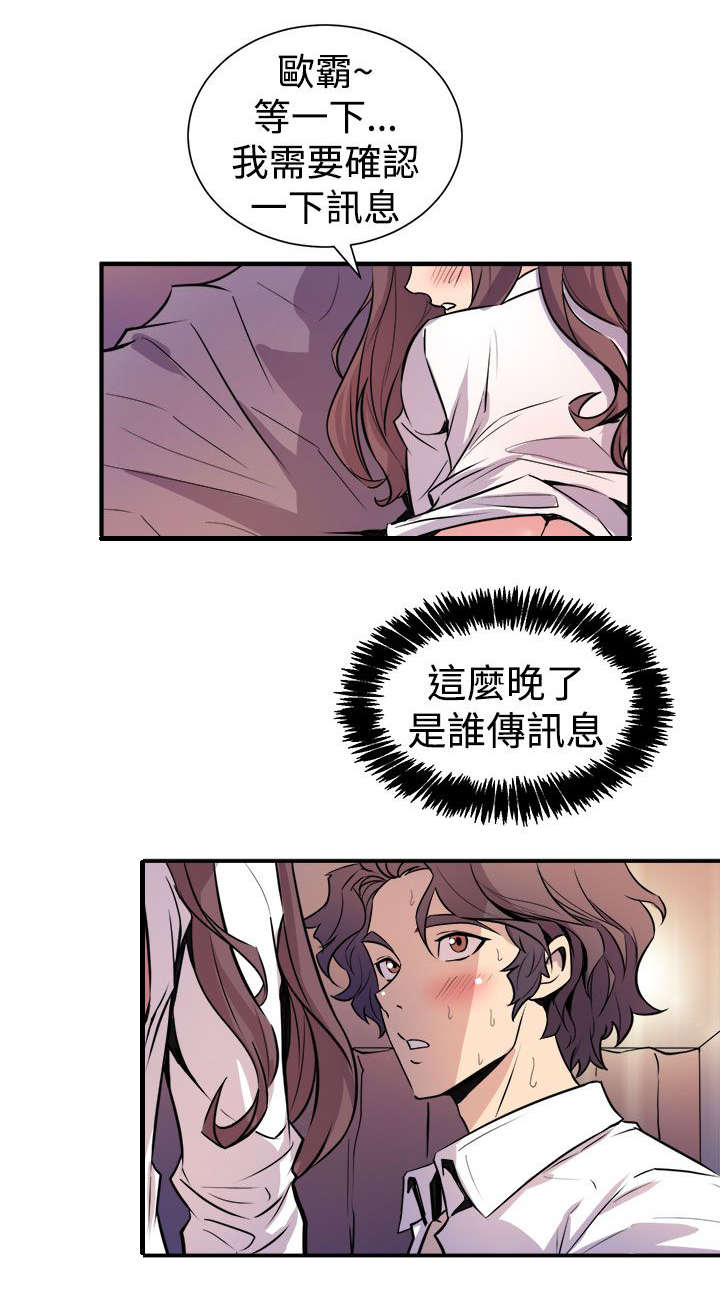 邻墙有眼漫画,第14章：奇怪的叫声2图