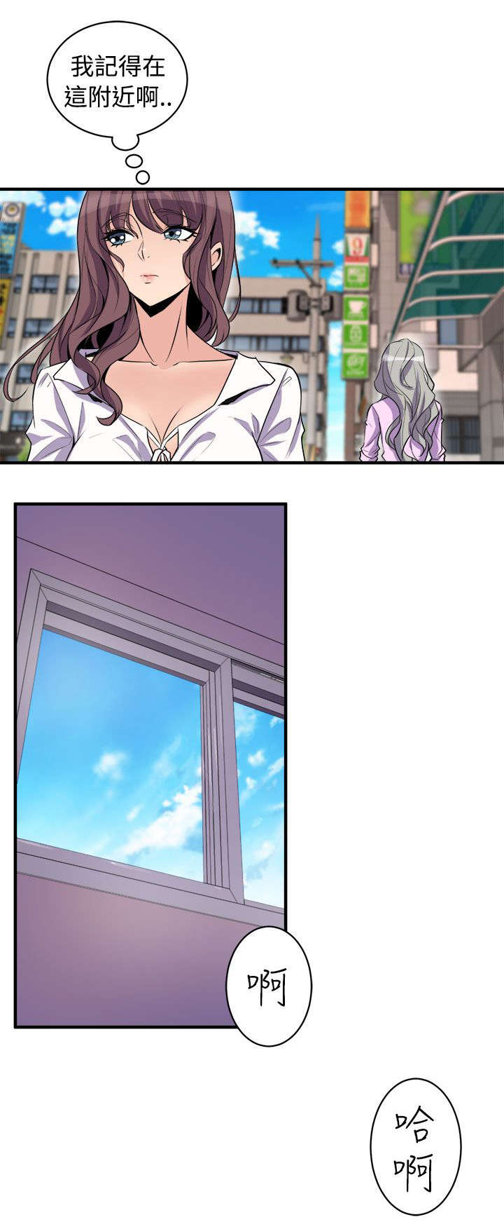 邻墙有眼漫画,第23章：意外来客1图