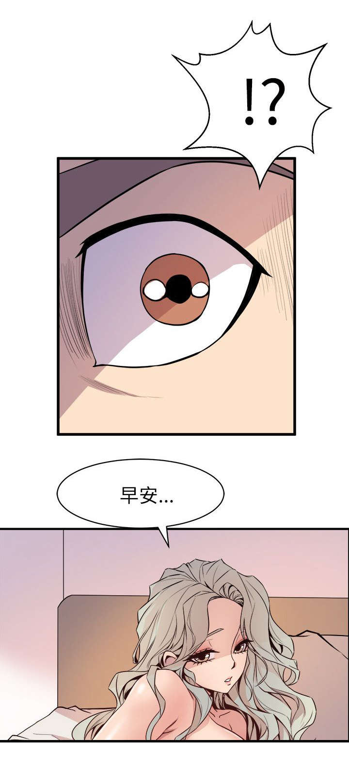 邻墙有眼漫画,第39章：断片的伤害3图