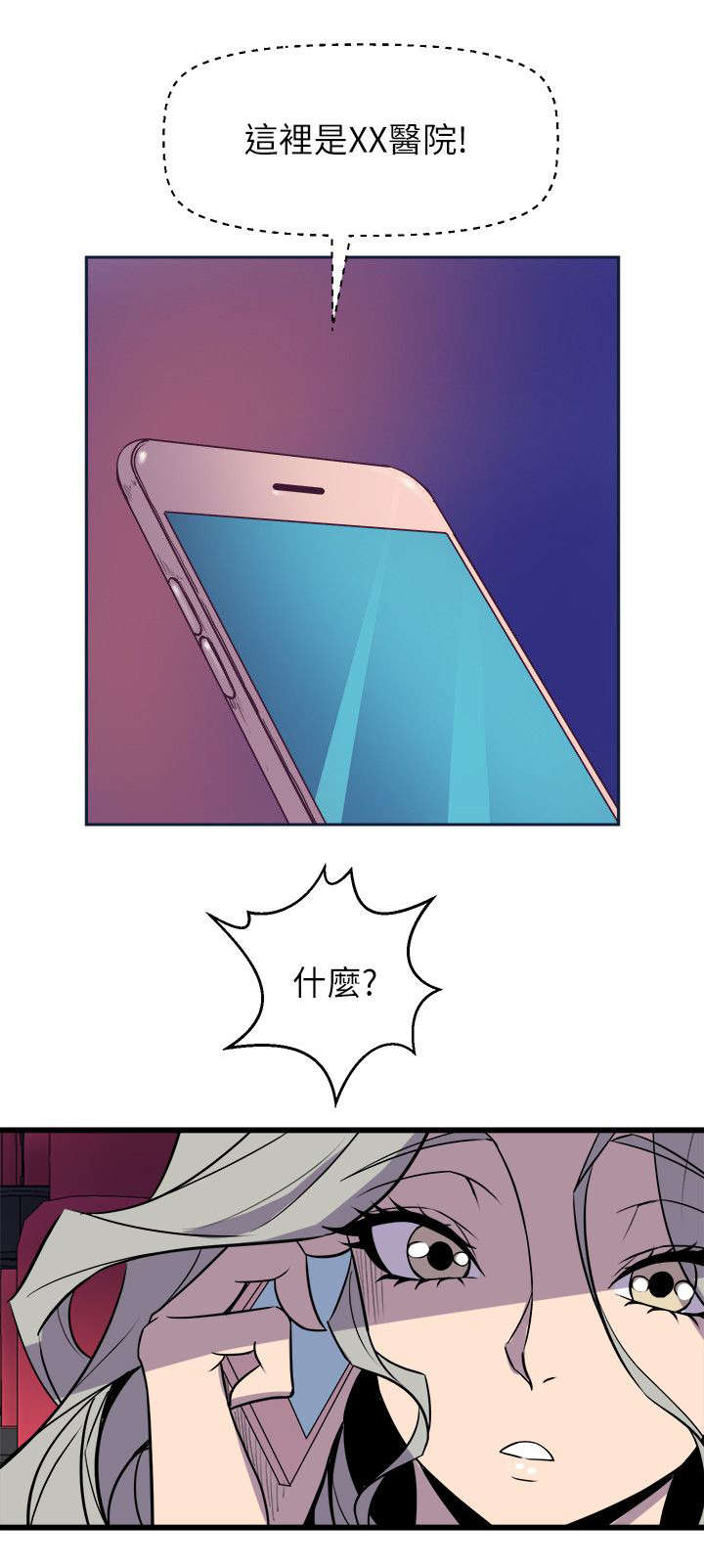 邻墙有眼漫画,第49章：相约电影院5图